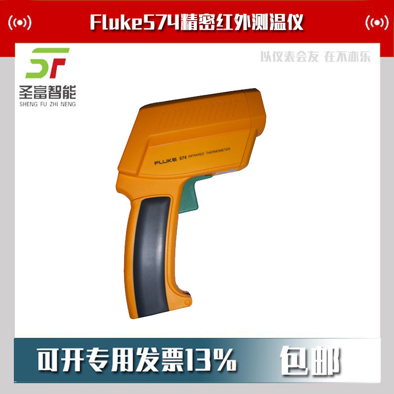 Fluke574 precision infrared thermometer handheld point temperature gun discontinued