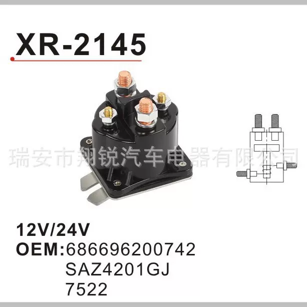 12V 4极继电器开关SAZ4201GJ