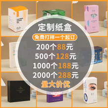 包装盒定 制白卡盒纸盒产品外包装彩盒定 做茶叶礼盒空盒logo印刷