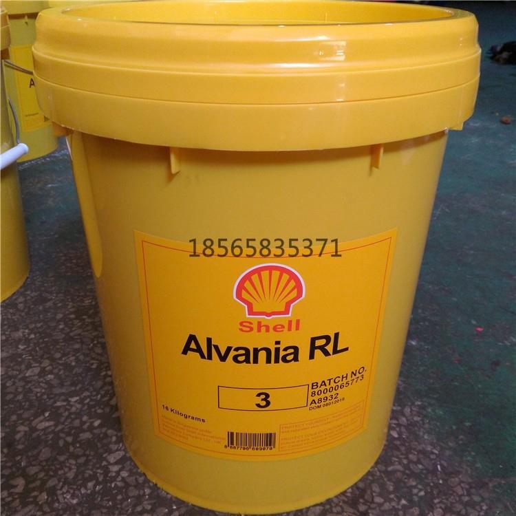 壳牌爱万利Shell Alvania RL 0 1 2 3多用途工业润滑脂黄油16公斤
