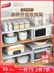 A5L柜子櫥櫃內分層架伸縮衣櫃隔板微波爐鍋具收納廚房水槽置物架