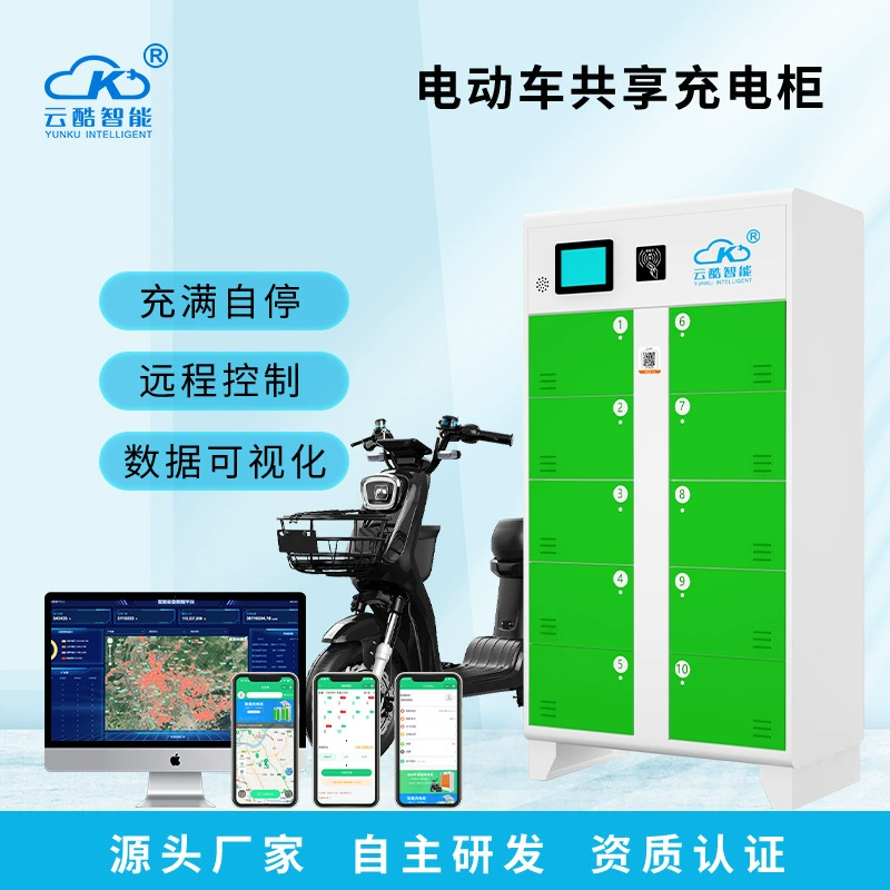 Производитель умных зарядных станций для электромобилей Yunku: сканирование QR-кодов и оплата по карте, зарядка литиевых аккумуляторов, совместное использование батарей для сообществ.