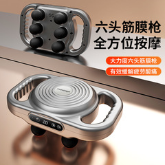 多機能電動筋膜ガン、ハンドヘルドデジタルディスプレイ充電式、家庭用筋肉マッサージ器、肩と首のリラックスツール