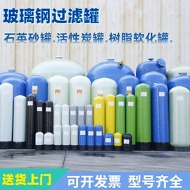 反渗透设备;软化水设备;过滤器