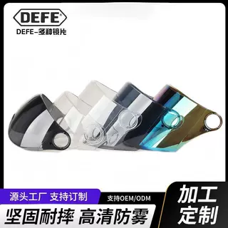 跨境专供头盔通用塑料镜片半盔全盔揭面盔成人儿童安全帽越野盔