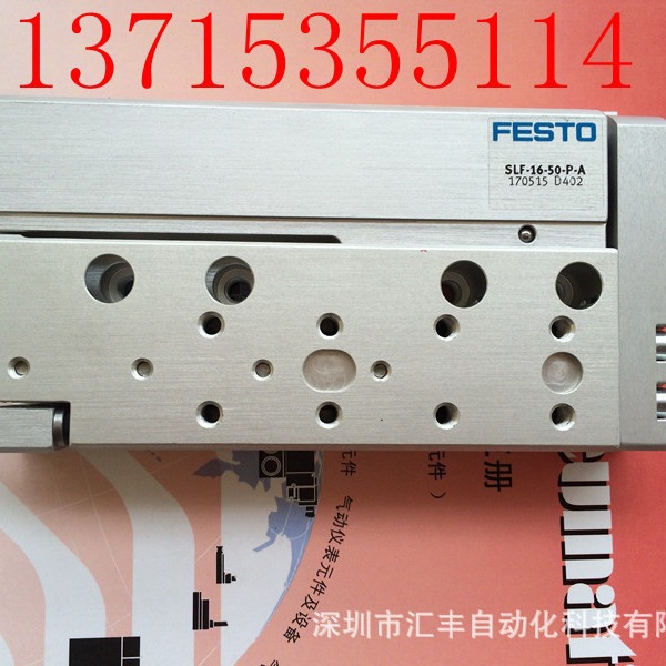 FESTO费斯托小型滑块SLF-16-50-P-A 170515 SLF-10-30-P-A 170508