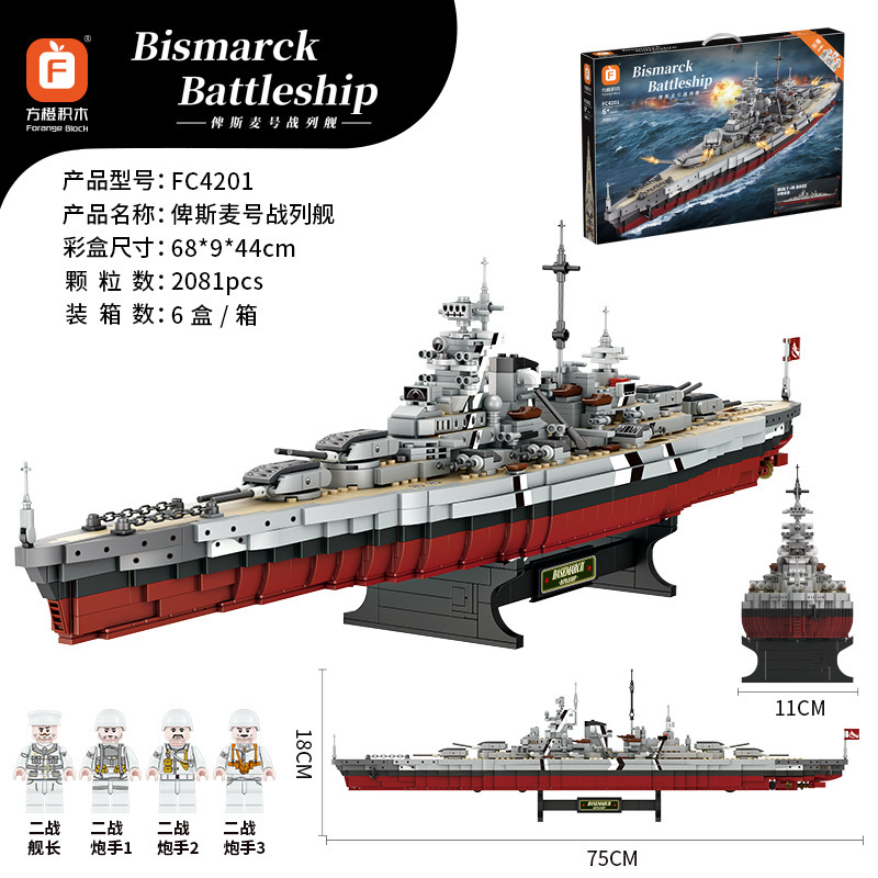 Bismarck battleship fc4201