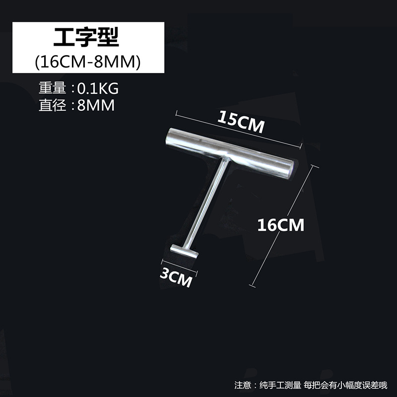 16см, диаметр 8мм