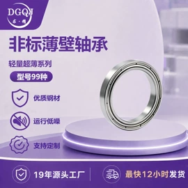 深沟球轴承;滚针轴承;推力球轴承