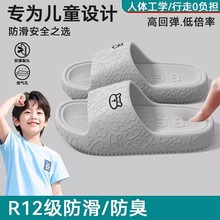 儿童拖鞋男童夏季外穿2025新款室内家居浴室亲子中大童小孩凉拖男