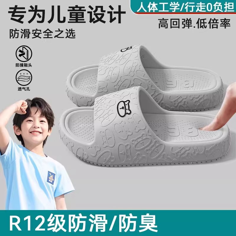 Children's Slippers for Boys, Summer Outdoor Wear, 2025 New Model, Indoor Home Bathroom Parent-Child Slippers for Older Kids, Boys' Sandals