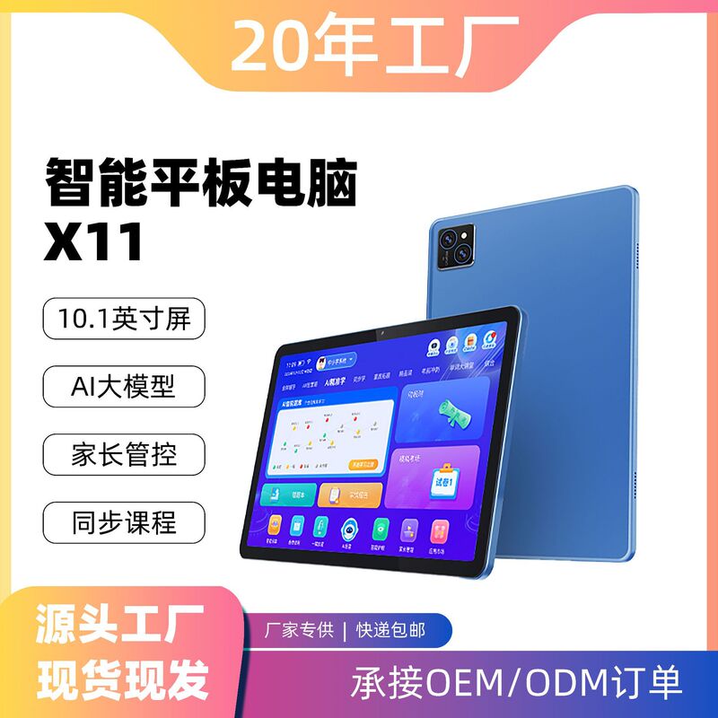 Manufacturer Wholesale Tablet Computer Learning Machine 2-in-1 10.1inch Hd Eye-Protection Screen Synchronized with Primary, Middle, and High School Textbooks