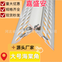 PVC十字海棠角阳角线外墙真石漆分割条仿瓷海棠收口护角护墙角