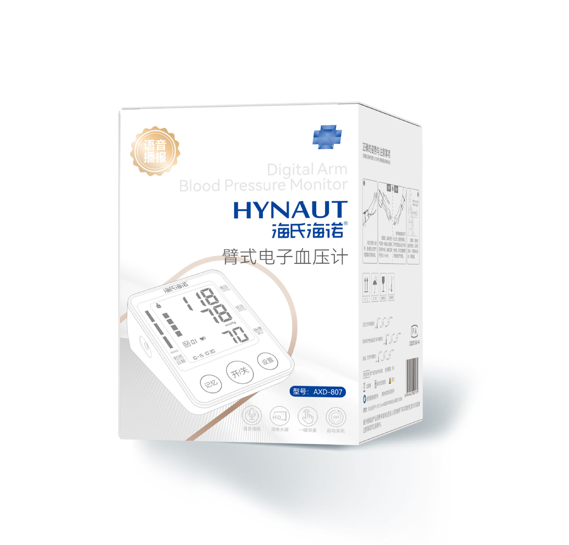 하이시 하이누오 팔 전자혈압계(AXD-807) - 1박스(새 포장)
