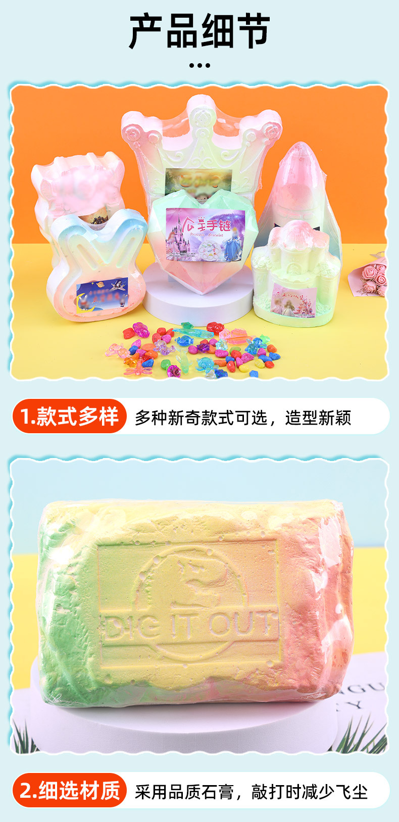 小石头套详情_08