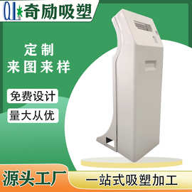 厂家直销塑料美容仪器机箱外壳厚片吸塑加工大型设备ABS壳体