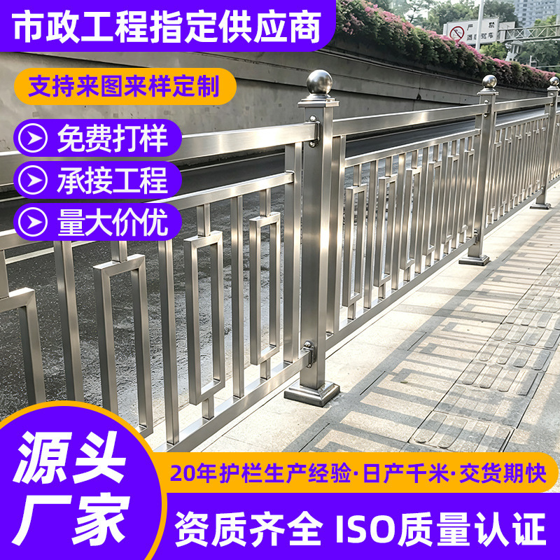 Stainless steel guardrails, municipal road guardrails, pedestrian walkway barriers, 304 stainless steel railings, and fences – all customizable Stainless steel guardrails, municipal road guardrails, pedestrian walkway barriers, 304 stainless steel railings, and fences – all customizable
