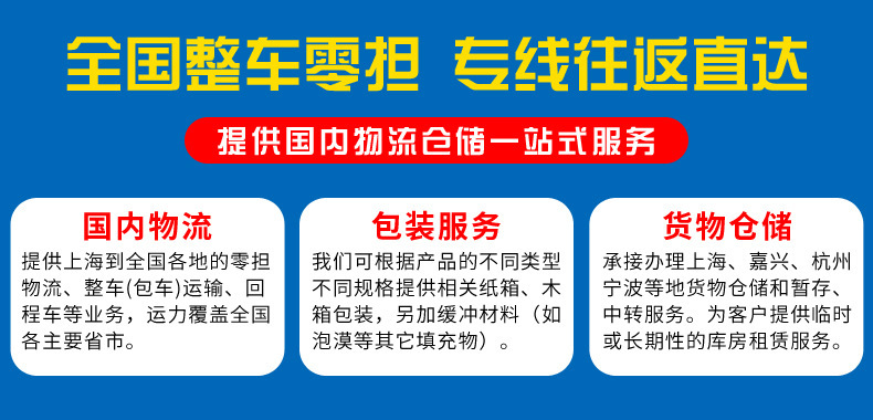 上海到宁夏银川到西安公路运输车队.回程车.返程物流货运代理服务