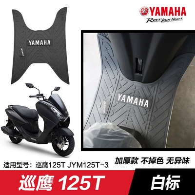 Motorcycle pedals: Patrol Eagle Xuying Fuying Qiaoge - patrol-eagle-125-white-label