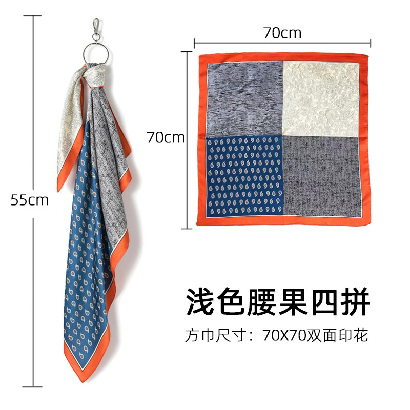 70X70浅色腰果四拼 / 70cm