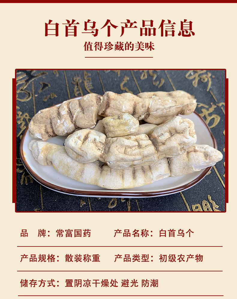 White He Shou Wu Root Slices Bai Shou Wu Cynanchum auratum Dried Herb for Decoction 500g quality and texture