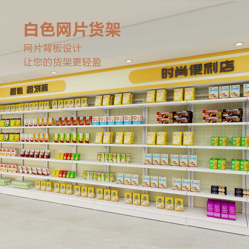 スーパーマーケットの棚、グリッドディスプレイラック、コンビニ、文具店、薬局、小売店、片面/両面メッシュバックボード収納棚|undefined