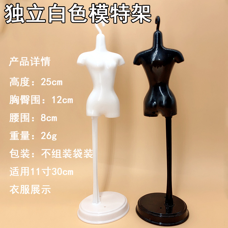 独立白色模特架.jpg