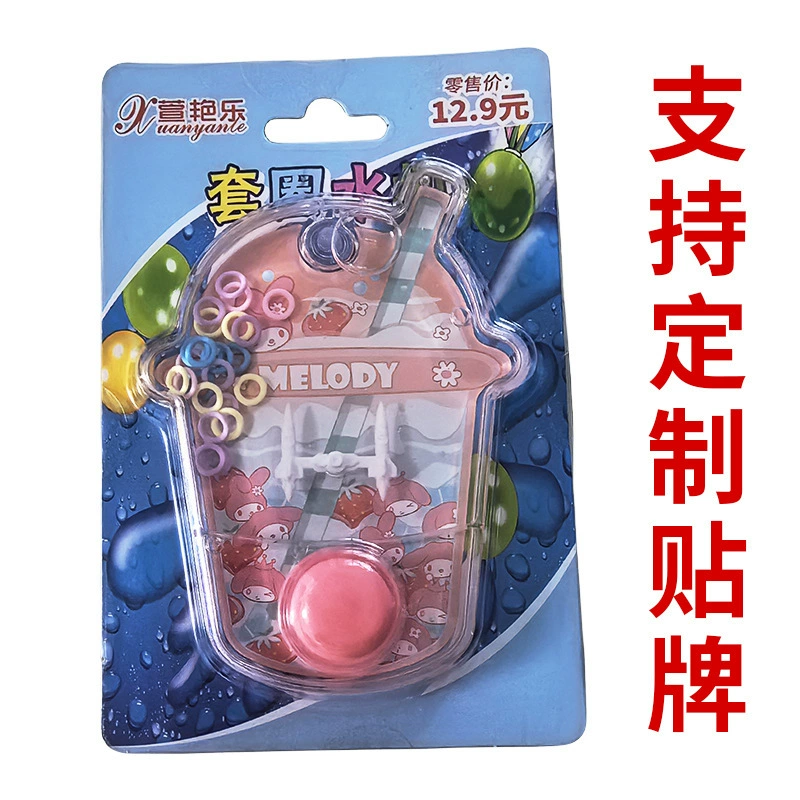 Детская водная колечка Игрушка водяная колечка Игровая приставка 80-го ностальгического киоска Ночной рынок Подарки детского сада