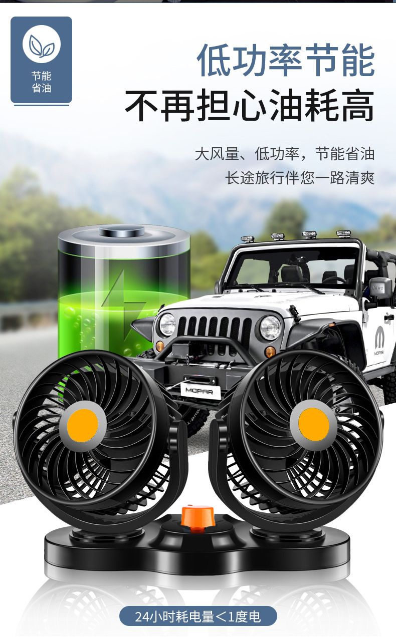 Car-mounted small fan 24V car strong wind mute refrigeration 360 10 inch double USB large wind electric fan