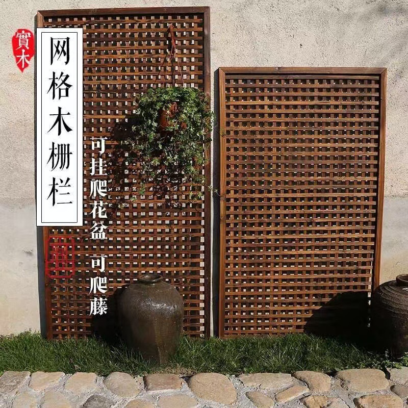 Courtyard anticorrosive wood fence wholesale garden fence fence climbing rack balcony flower rack interior decoration partition