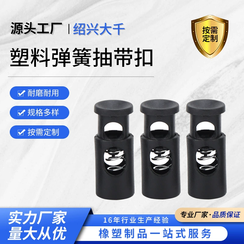 Одежда с эластичной веревкой Короткая плоская пряжка с одним отверстием