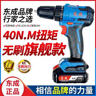 Dongcheng Brushless Electric Hand Drill 16V Lithium Electric Drill Dcjz24-10 Rechargeable Electric Screwdriver Dongcheng Screwdriver