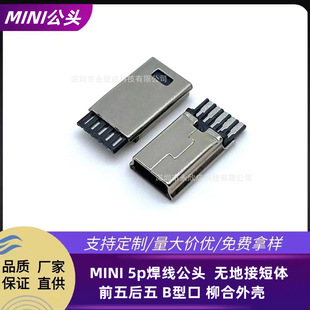 MINI 5p�������^  �o�ؽӶ��w ǰ����� B�Ϳ� �����⚤