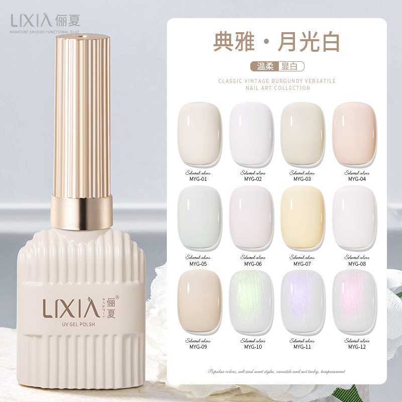 美甲月光白奶白米白色甲油胶牛奶黄白光疗胶套装美甲店专用胶批发