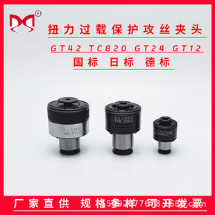 ���z�A�^GT12 JIS Ť���^�d���o���z�C  �ӹ����� ͨ�� �z�F�A�^