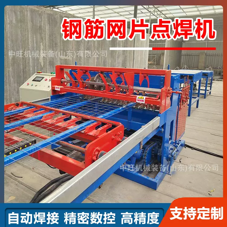 数控全自动养殖网点焊机 隧道钢筋网格成型机 钢筋网片排焊机