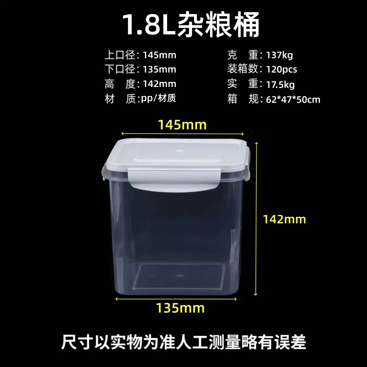 密封罐五谷杂粮密封罐宽口收纳食品级干货透明塑料罐厨房收纳盒