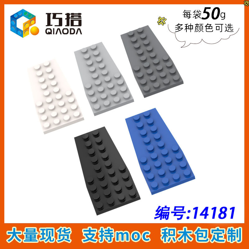 [50g] 14181 Small Particle Insertion Building Blocks MOC Compatible with Lego Basic Technology Parts 4x 9 Wedge Plate