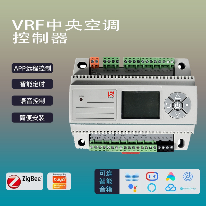 大金日立格力米家VRF中央空调控制器智能家居远程涂鸦WiFi控制