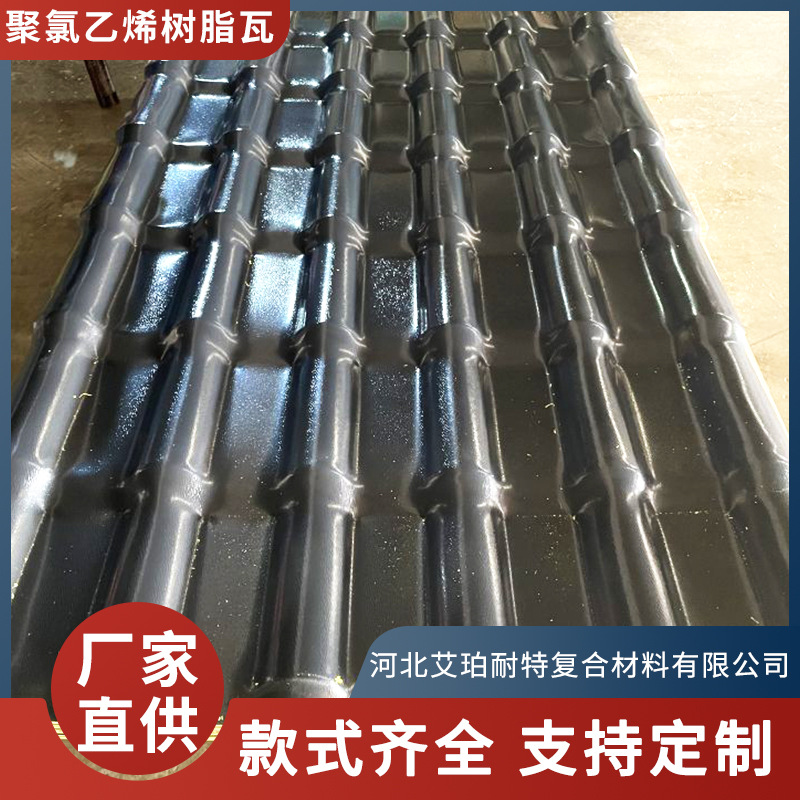 定制工程树脂瓦玻璃钢加厚防水防晒别墅园庭屋顶瓦彩色合成树脂瓦