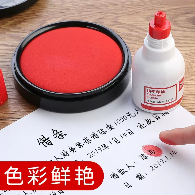 Deli printing oil 9874 quick-drying printing oil quick-drying printing station oil office financial cleaning ink mud oil red blue black finger print