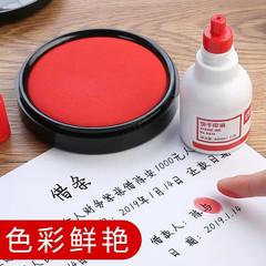 Deli printing oil 9874 quick-drying printing oil quick-drying printing station oil office financial cleaning ink mud oil red blue black finger print