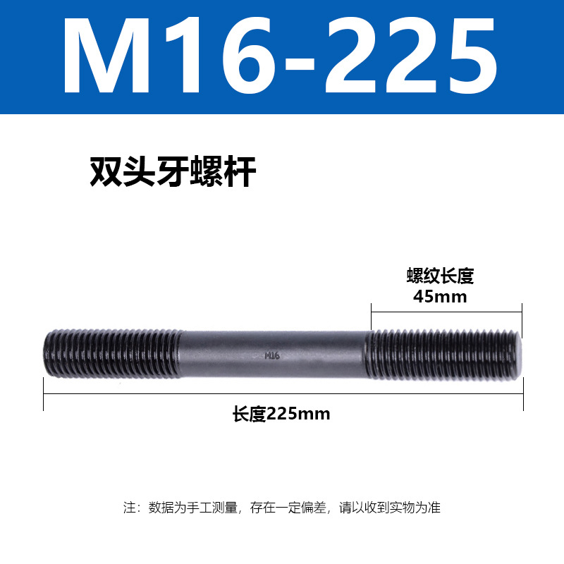 ˫ͷ���ݸ�M12 16 24ȫϵ��ϳ����˨�����о߼�Ӳ����������˿��