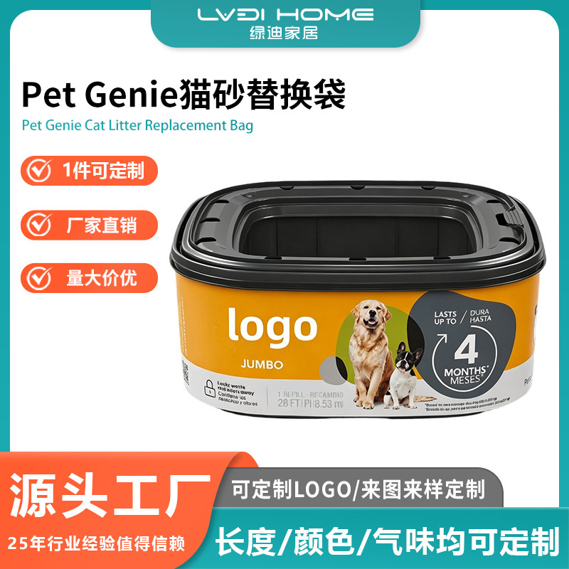 Customized New Pet Genie Cat Litter Processing System Refill Bag Odor Control Dog Poop Replacement Bag Plus Height