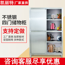 商用不锈钢餐具橱柜四门碗柜保洁柜储物食品柜酒店食堂餐厅收纳柜