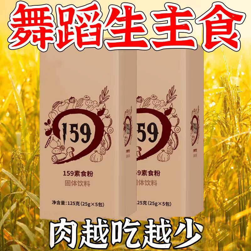 I Meal Replacement Powder Light Fasting Meal Replacement Staple Milkshake Dietary Fiber Whole Grain Powder Solid Beverage Strong Satiety