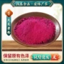 火龙果提取物