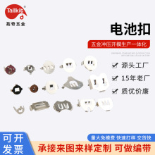 电池扣  全系列纽扣电池夹  规格齐全 免费取样  承接非标定 制