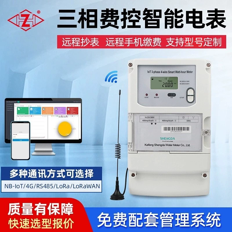 Предоплаченный мобильный телефон Sengda Source Code перезарядка беспроводной считывания счетчика Аренда недвижимости Трехфазный четырехпроводный интеллектуальный счетчик