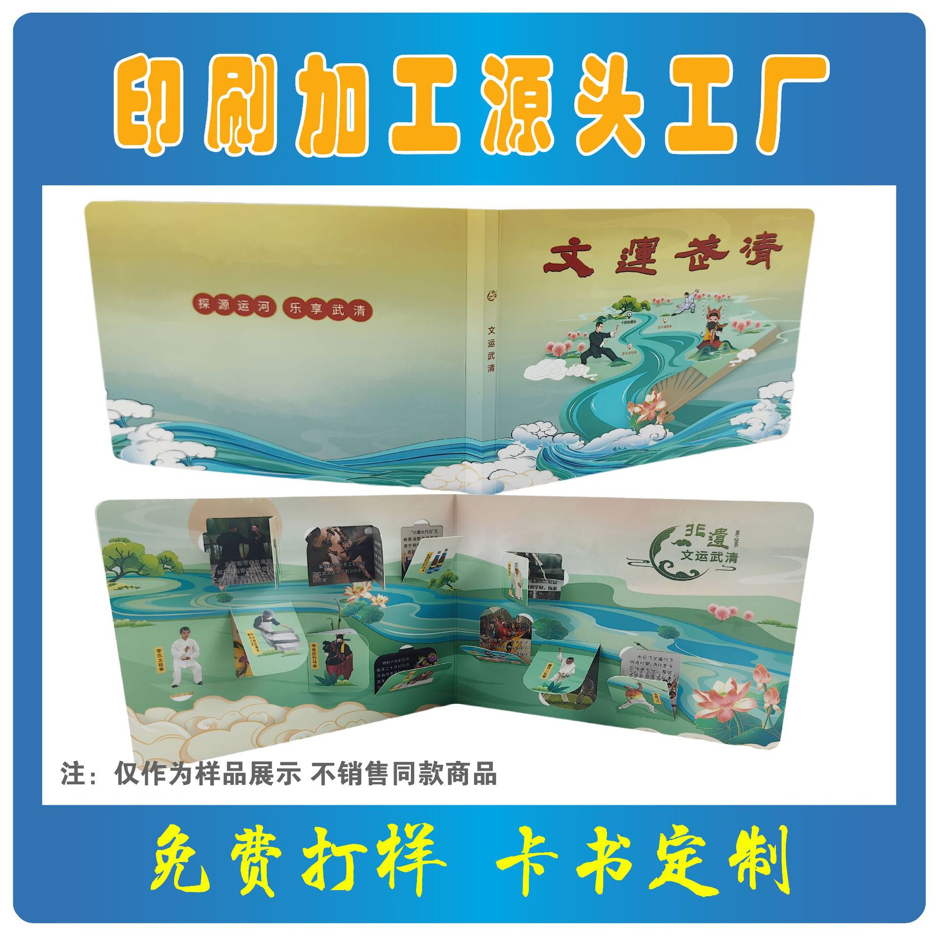 厂家定 制精装硬卡绘本创意儿童学生学习启蒙便捷本读书本子打印